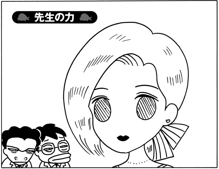 【無料試し読み】少年アシベ(58)「先生の力」森下裕美の画像
