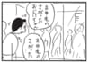 【無料漫画】かりあげクン（1753回）毎日配信！「人相」「寒い朝」探してる相手が見つからないのは…／植田まさし 