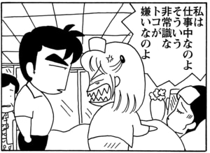 【無料漫画】毎日配信！少年アシベ（42）「初めての日」森下裕美／キュートなゴマフアザラシの“ゴマちゃん”をめぐる名作ギャグ4コマ 11