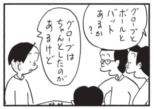 【無料漫画】かりあげクン(1469回)毎日配信!「芽」「野球」かわいい緑色の芽の正体/植田まさし 6