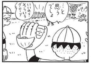 【無料漫画】かりあげクン(1566回)毎日配信!「仏像」「トローチ」業績不振を脱するための斬新なアイデア/植田まさし 12