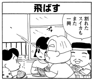 【無料漫画】毎日配信！少年アシベ（210）トラブルメーカーの来訪「お客様」キュートな“ゴマちゃん”をめぐる名作4コマ／森下裕美 26