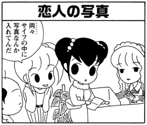 【無料漫画】毎日配信！少年アシベ（37）「イエティが来る」森下裕美／キュートなゴマフアザラシの“ゴマちゃん”をめぐる名作ギャグ4コマ 10