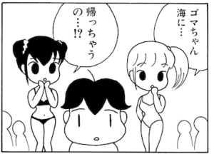 【無料漫画】毎日配信！少年アシベ（13）「海の家」森下裕美 33