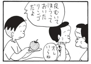 皮ほうっておいたリンゴだよ オレいらね