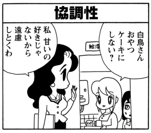【無料漫画】毎日配信!少年アシベ(127)「会いたくて」森下裕美/キュートなゴマフアザラシの“ゴマちゃん”をめぐる名作ギャグ4コマ 18