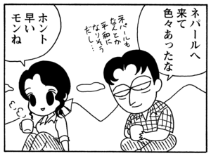 【無料漫画】毎日配信！少年アシベ（103）「雨の日は…」森下裕美／キュートなゴマフアザラシの“ゴマちゃん”をめぐる名作ギャグ4コマ 39