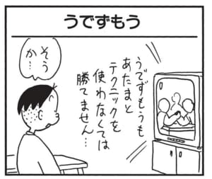 【無料漫画】かりあげクン(1733回)毎日配信!「マフラー」「うでずもう」虫食いを目立たなくする奇抜アイデア/植田まさし 5