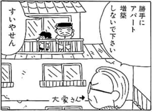 【無料漫画】毎日配信！少年アシベ（4）「アシベ君からの手紙」森下裕美 9