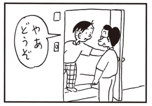 やあどうぞ