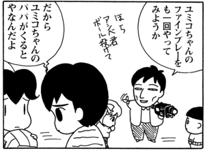 【無料漫画】毎日配信!少年アシベ(36)「一枚の写真」森下裕美/キュートなゴマフアザラシの“ゴマちゃん”をめぐる名作ギャグ4コマ 13