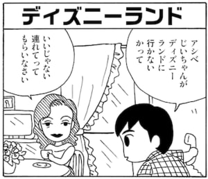 【無料漫画】毎日配信！少年アシベ（14）「スガオ君とアシベ君の夏休み」森下裕美 6