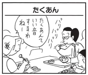 【無料漫画】かりあげクン(1585回)毎日配信!「いす」「たくあん」席に戻って気付いたこととは/植田まさし 5