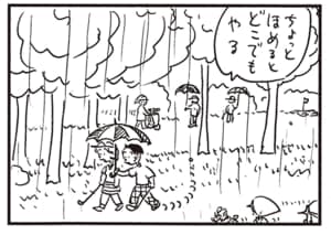 ちょっとほめるとどこでもやる