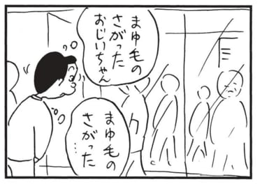 無料漫画】かりあげクン（1753回）毎日配信！「人相」「寒い朝」探し