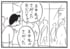 【無料漫画】かりあげクン（1753回）毎日配信！「人相」「寒い朝」探してる相手が見つからないのは…／植田まさし