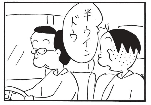 【無料漫画】かりあげクン（1779回）毎日配信！「半ドア」「わが町のうまいもの店」“半ウインドウ”って一体…!?／植田まさし 