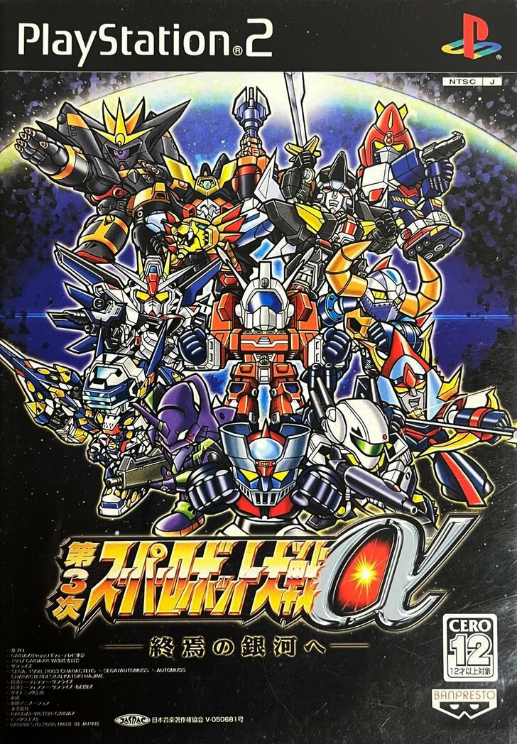 寺田貴信Pも「やりすぎた」と吐露…歴代『スーパーロボット大戦』破壊力がヤバすぎる「伝説のマップ兵器」 メイオウ攻撃にイデオンガンも…の画像