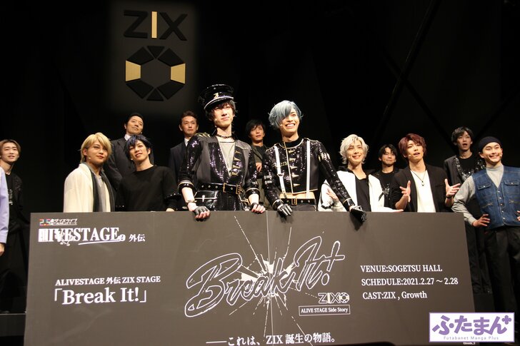 アウトローなZIXの魅力に酔いしれる2.5次元ダンスライブ「ALIVESTAGE」外伝 ZIX STAGE『Break It!』ゲネプロレポートの画像003