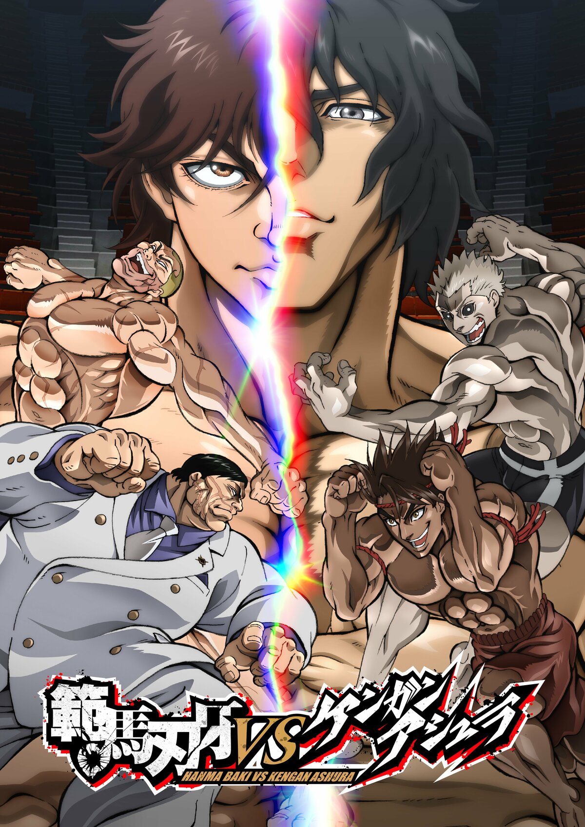 ケンガンアシュラ』×『刃牙』、『ドラゴンボール』×『ONE PIECE