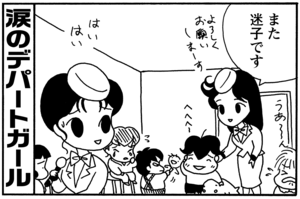 【無料漫画】毎日配信！少年アシベ（84）「クリスマスの夜」森下裕美／キュートなゴマフアザラシの“ゴマちゃん”をめぐる名作ギャグ4コマ 2