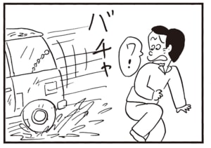 ワ！