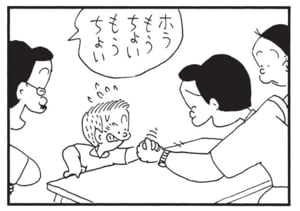 【無料漫画】かりあげクン(1575回)毎日配信!「痛みどめ」「入場券」突然痛みどめを飲み始めたワケとは/植田まさし 10