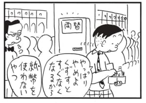 【無料漫画】かりあげクン(1554回)毎日配信!「紙」「字」大ピンチの人に差し出したものとは…/植田まさし 12