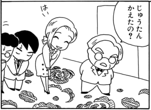 【無料漫画】毎日配信！少年アシベ（26）「ボクたち」森下裕美／キュートなゴマフアザラシの“ゴマちゃん”をめぐる名作ギャグ4コマ 30