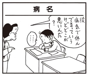 彼病気で休んでるっていうけどどこが悪いんだ？