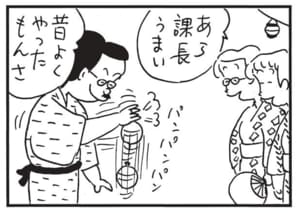 【無料漫画】かりあげクン(1605回)毎日配信!「不快指数」「ヨーヨー」わけもなくいきなり絡まれたのかと思いきや…/植田まさし 6