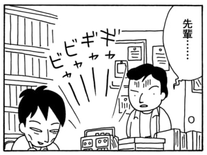 先輩……