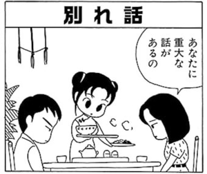 【無料漫画】毎日配信！少年アシベ（3）「強いぞ　じいちゃん」森下裕美 14