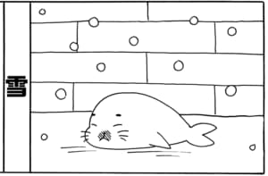 【無料漫画】毎日配信！少年アシベ（33）「プレゼント」森下裕美／キュートなゴマフアザラシの“ゴマちゃん”をめぐる名作ギャグ4コマ 2