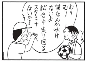 【無料漫画】かりあげクン(1598回)毎日配信!「カード」「圧力なべ」カード類をたくさん集めてるワケ/植田まさし 14