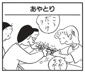 【無料漫画】かりあげクン(1555回)毎日配信!「音」「あやとり」鳴り響いた大きな音の正体/植田まさし 5