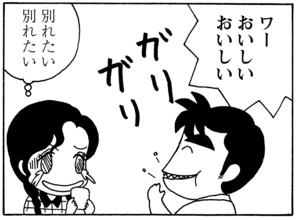 【無料漫画】毎日配信！少年アシベ（53）「あやしい人々」森下裕美／キュートなゴマフアザラシの“ゴマちゃん”をめぐる名作ギャグ4コマ 25