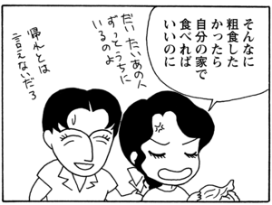 【無料漫画】毎日配信！少年アシベ（50）「彼女の夢」森下裕美／キュートなゴマフアザラシの“ゴマちゃん”をめぐる名作ギャグ4コマ 13