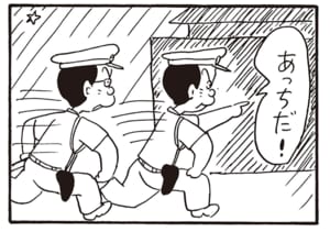 あっちだ!