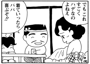 【無料漫画】毎日配信！少年アシベ（29）「冬の到来」森下裕美／キュートなゴマフアザラシの“ゴマちゃん”をめぐる名作ギャグ4コマ 15