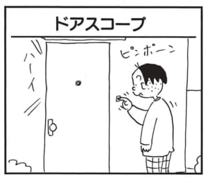 【無料漫画】かりあげクン(1504回)毎日配信!「営業成績」「ドアスコープ」グラフの“長さ”を同じにするために…/植田まさし 5