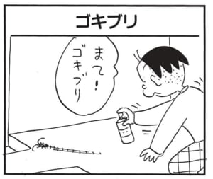 【無料漫画】かりあげクン(1505回)毎日配信!「ポーター」「密告」荷物を持ってあげたのは親切心からではなく…/植田まさし 9