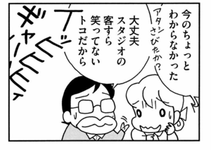 【無料漫画】ここだけのふたり!(435回)お隣さんがちょっぴりニガテなワケ/森下裕美 16