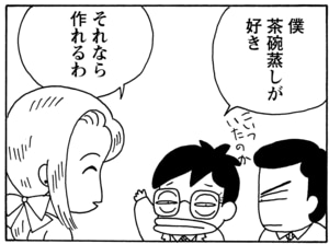 【無料漫画】毎日配信！少年アシベ（66）「二人の海」森下裕美／キュートなゴマフアザラシの“ゴマちゃん”をめぐる名作ギャグ4コマ 24