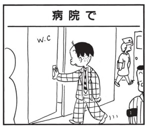 【無料漫画】かりあげクン(1498回)毎日配信!「プラスとマイナス」「病院で」新しい電池のはずなのに使えない!?/植田まさし 5