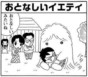 【無料漫画】毎日配信！少年アシベ（38）「君といつまでも」森下裕美／キュートなゴマフアザラシの“ゴマちゃん”をめぐる名作ギャグ4コマ 14