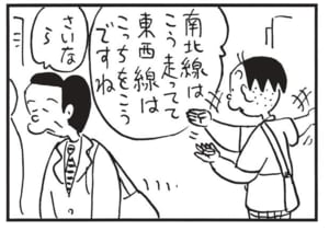 南北線はこう走ってて東西線はこっちをこうですね さいなら
