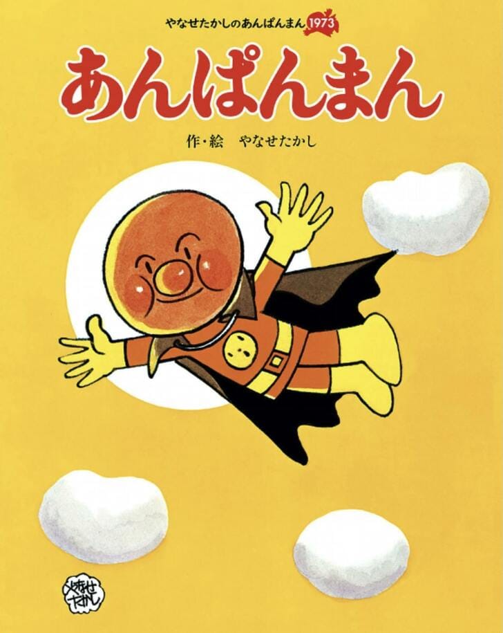 『アンパンマン』の知られざる驚きの設定…カレーパンマンはアンパンマンの弟？ “古い顔”はどこへいく？の画像