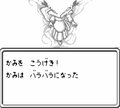 『魔界塔士Sa・Ga』や『ゼルダの伝説』も…かつての子供たちを驚愕させた「ラスボスを一撃で倒す裏技」の画像007