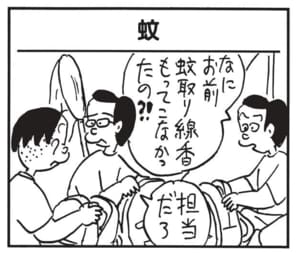 【無料漫画】かりあげクン(1622回)毎日配信!「かみ」「キャンドル」綺麗に整えられた書類、実は…/植田まさし 9